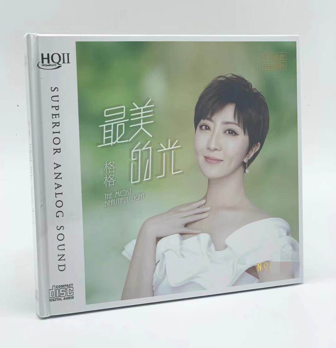 正版格格CD新专辑 最美的光HQCDII 高音质无损车载音乐CD碟片光盘