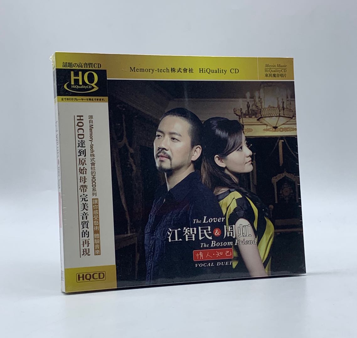 正版车载cd碟片 hifi发烧试音碟 江智民&周虹 情人知己hqcd