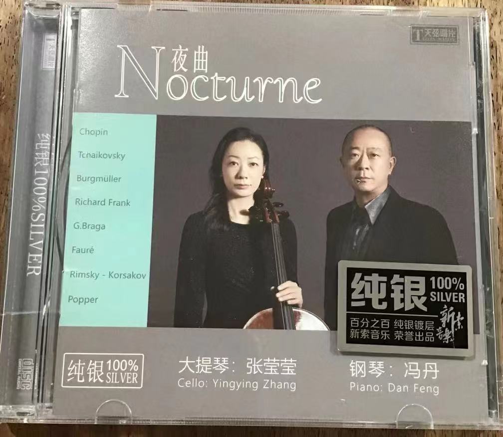 正版发烧碟 夜曲 Nocturne  钢琴冯丹大提琴张莹莹古典音乐纯银CD