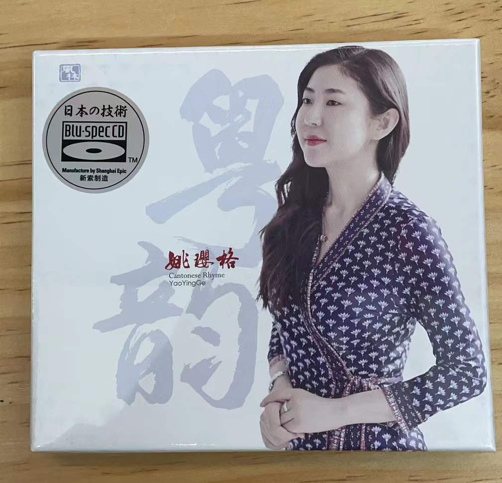 正版 风林唱片 姚璎格新专辑 粤韵 HIFI女声发烧CD碟片 蓝光BSCD