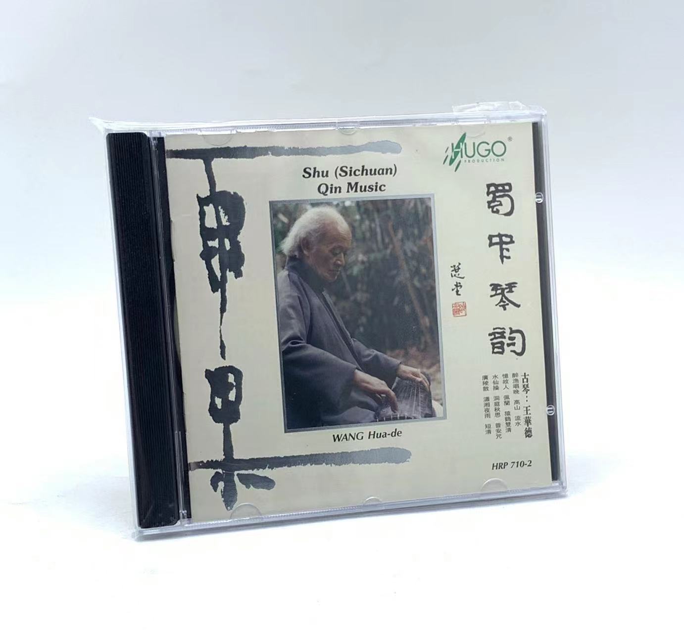 正版发烧 雨果唱片 蜀中琴韵1 王华德 古琴CD光盘醉渔唱晚 广陵散