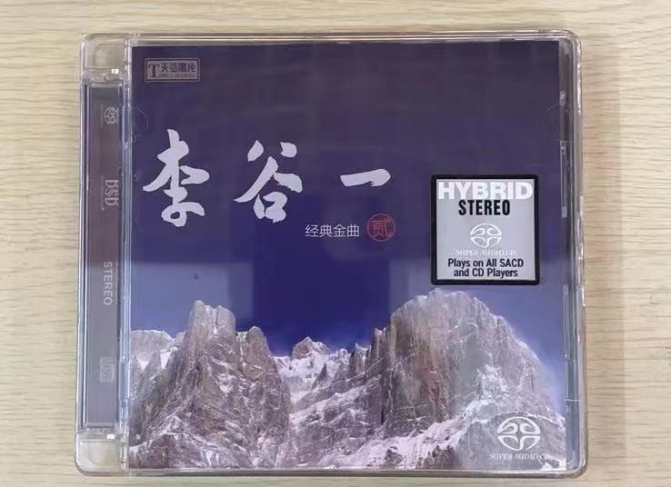 正版天弦唱片 李谷一 经典老歌金曲2 雪花 限量编号 双层SACD 1CD