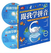 First grade children learn Pinyin from me