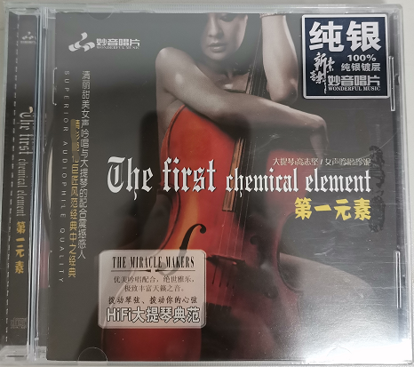 妙音唱片 第一元素1 发烧碟 纯银版CD 大提琴高志坚 女声吟唱珍妮
