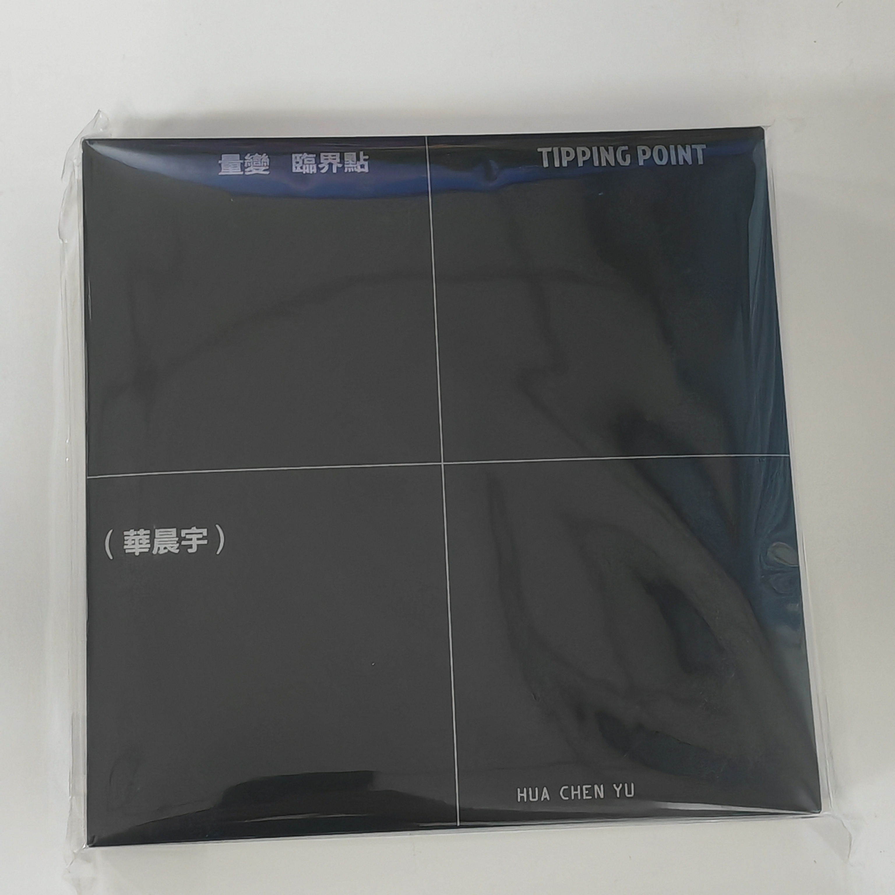 【台版进口】正版 华晨宇专辑 量变临界点 CD唱片+动态歌词本