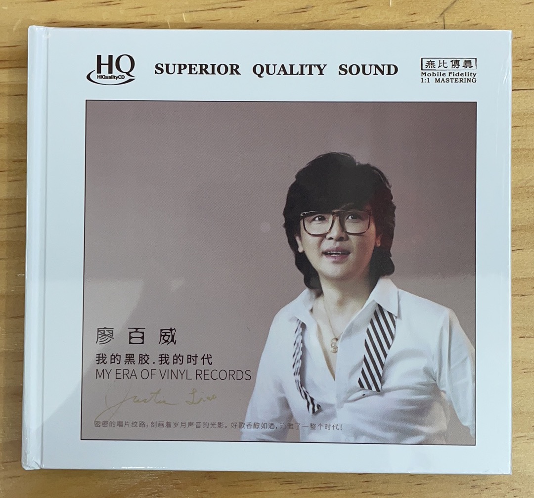 无比传真  廖百威CD 我的黑胶 我的时代 HQCD 1CDHIFI男声发烧
