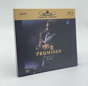 发烧 HQCD 雨林唱片 约定 CD乐器演奏 张文彪萨克斯管专辑 正版