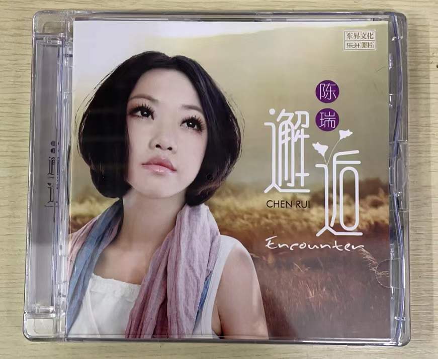 正版乐升唱片 发烧碟 陈瑞专辑 邂逅 DSD 1CD光盘碟片
