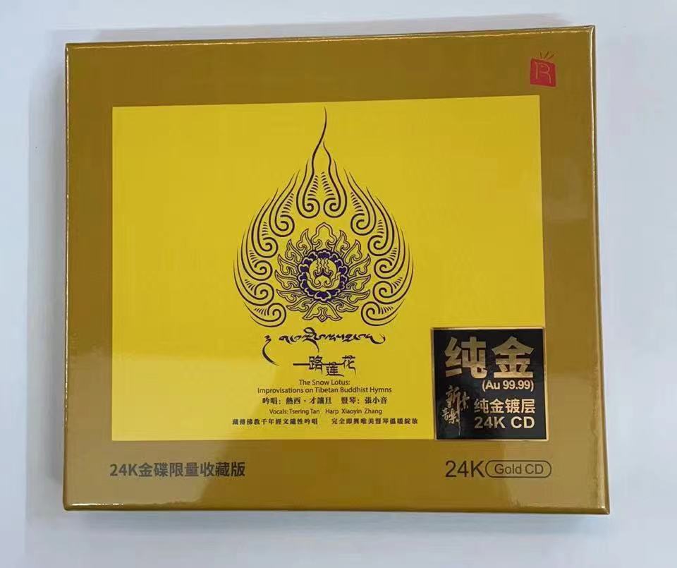 瑞鸣藏传佛曲吟唱 一路莲花 24K金碟CD热西才让旦 高音质限量版CD 音乐/影视/明星/音像 音乐CD/DVD 原图主图