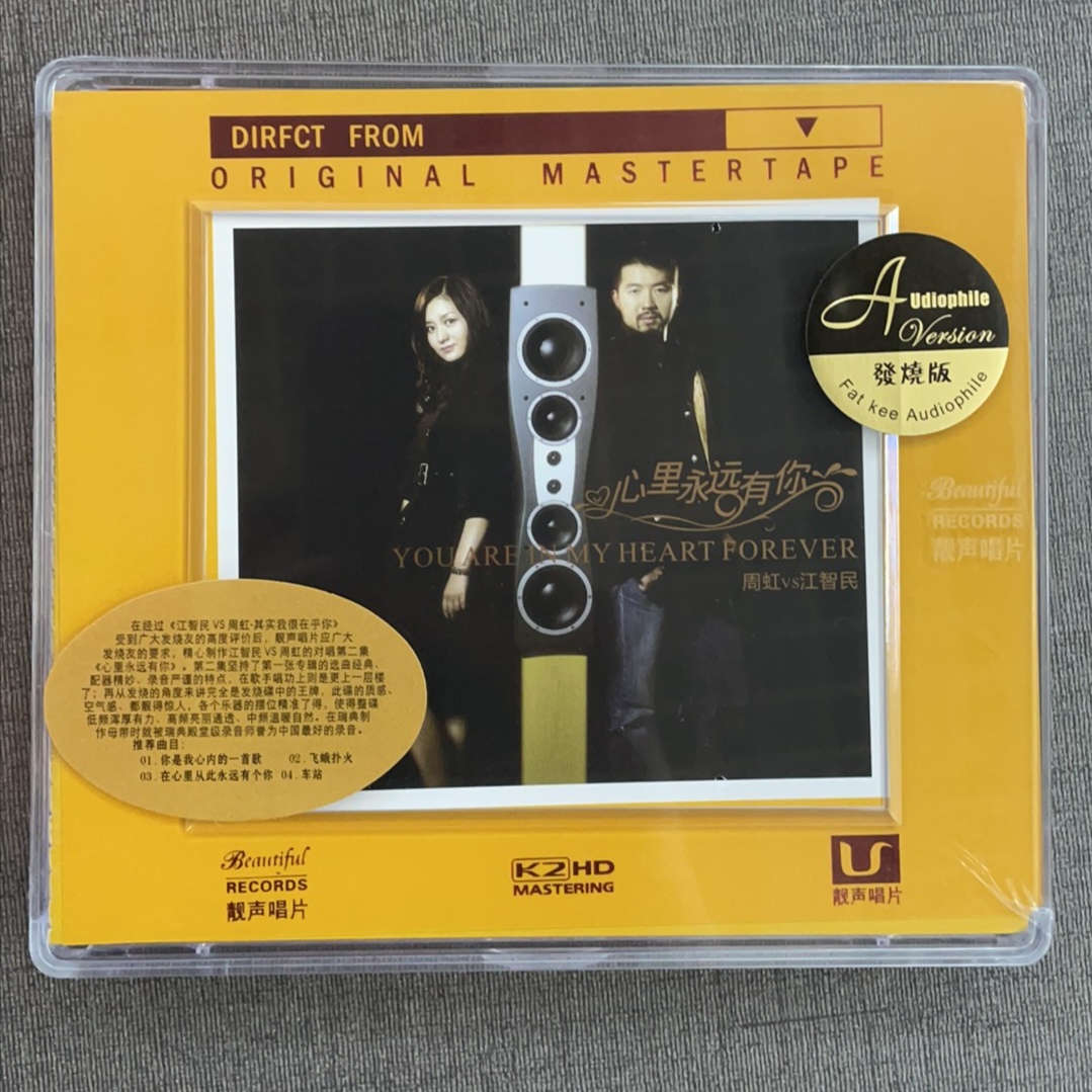 靓声唱片 江智民 周虹 心里永远有你 发烧版DSD 1CD正版发烧CD碟
