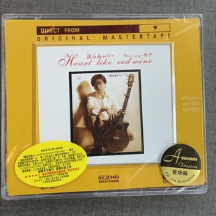 酒红色 靓声唱片 心 HiFi男声发烧碟 人声试音 K2HDCD正版 陈宁