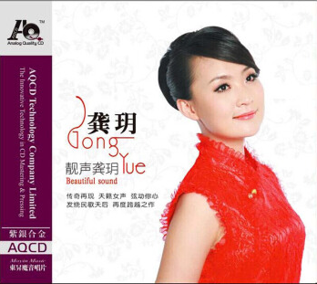 正版发烧CD 试音碟 靓声龚玥/龚月 女声传奇再现 紫银合金AQCD CD