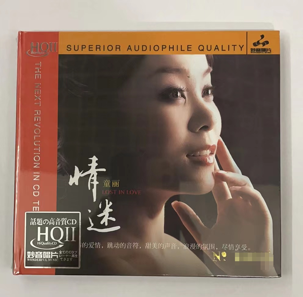 童丽专辑《情迷》HQCD2 正版CD原装发烧碟 高品质无损音质唱片