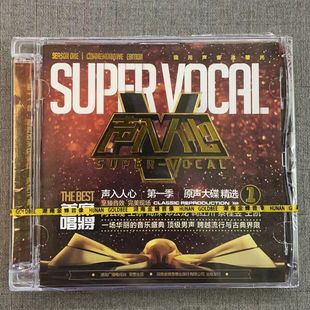 原声大碟精选1 王凯 正版 鞠红川 湖南金蜂 CD周深 声入人心第一季