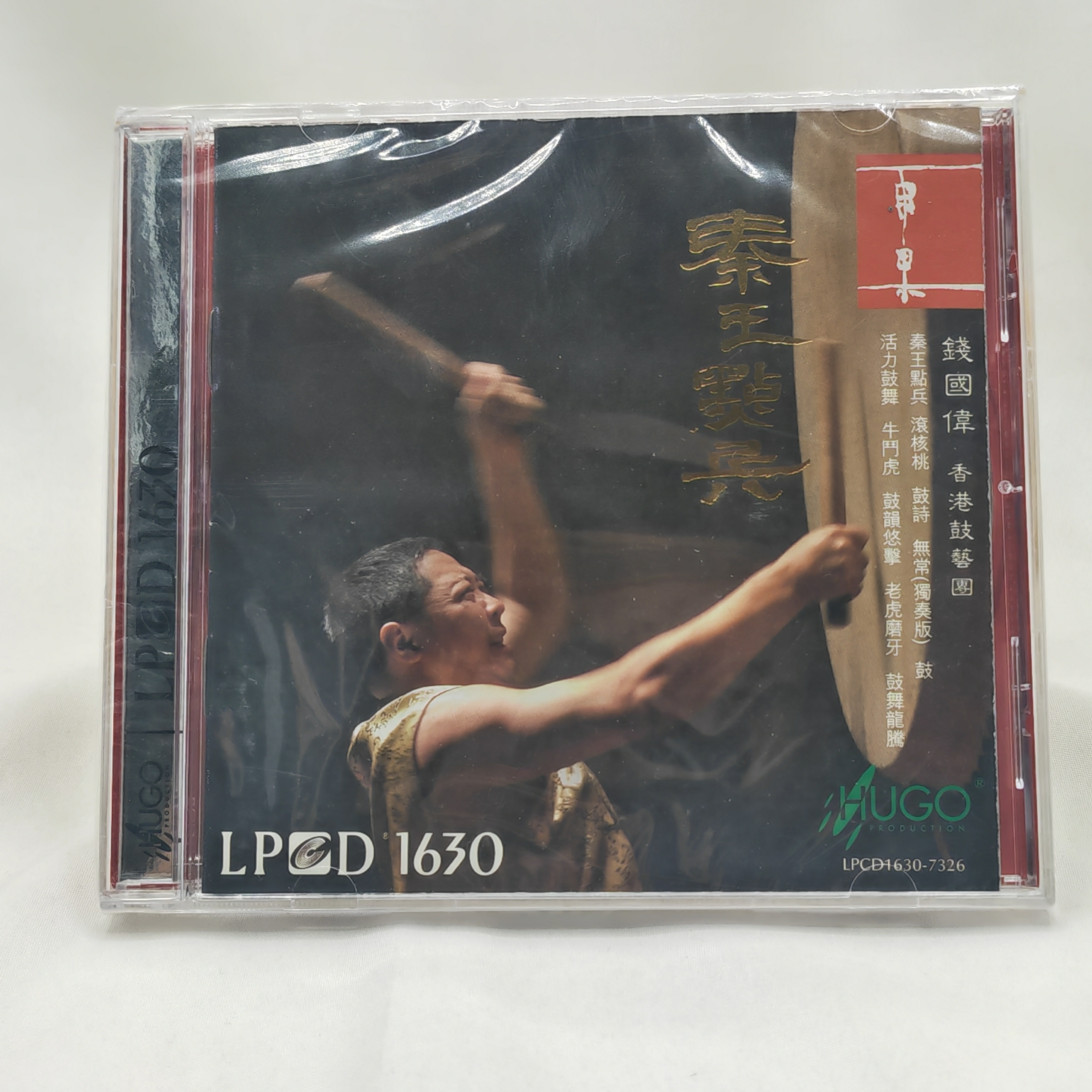 雨果唱片 香港鼓艺团  秦王点兵  CD  老虎磨牙 LPCD'1630 HK版