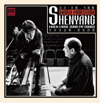 正版发烧 达人艺典曾经的歌 沈洋沃德·马斯顿实况录音集cd男低音