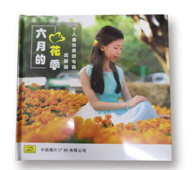 中國唱片 六月的花季 高麓涵 2018個(gè)人原創(chuàng)專輯 1CD