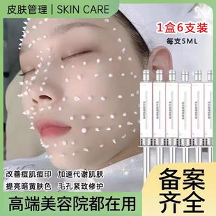 海绵骨针焕肤霜痘印收缩毛孔亮肤色童颜藏矽针微晶美容院8d硬胶原