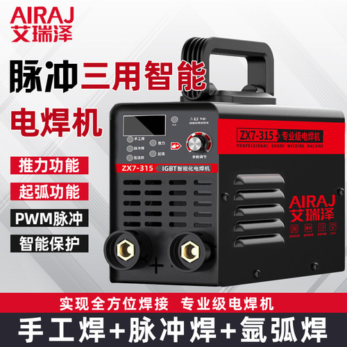 品牌便携式250小型迷你电焊机220v家用款手提手工焊焊机