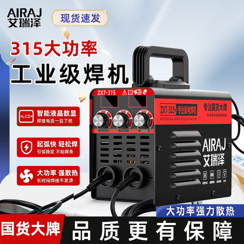 三旋智能焊机小型220V家用315微型直流智能315电焊机全套