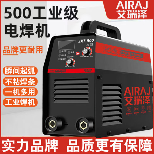 品牌ZX7-500手工焊氩弧焊一机两用工业级IGBT逆变直流焊机