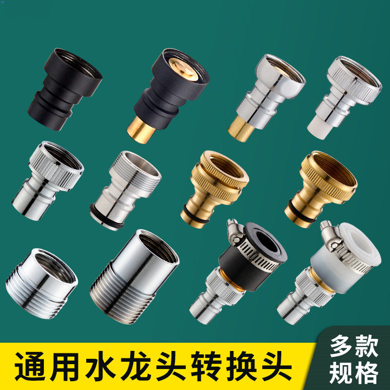 全自动洗衣机水龙头自动止水阀多用外接头转换接头黑色水嘴接水头