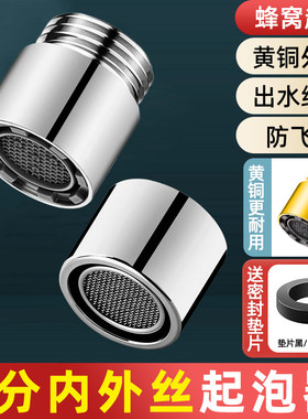水龙头起泡器通用出水口嘴过滤器