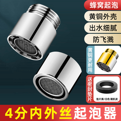 水龙头起泡器通用出水口嘴过滤器