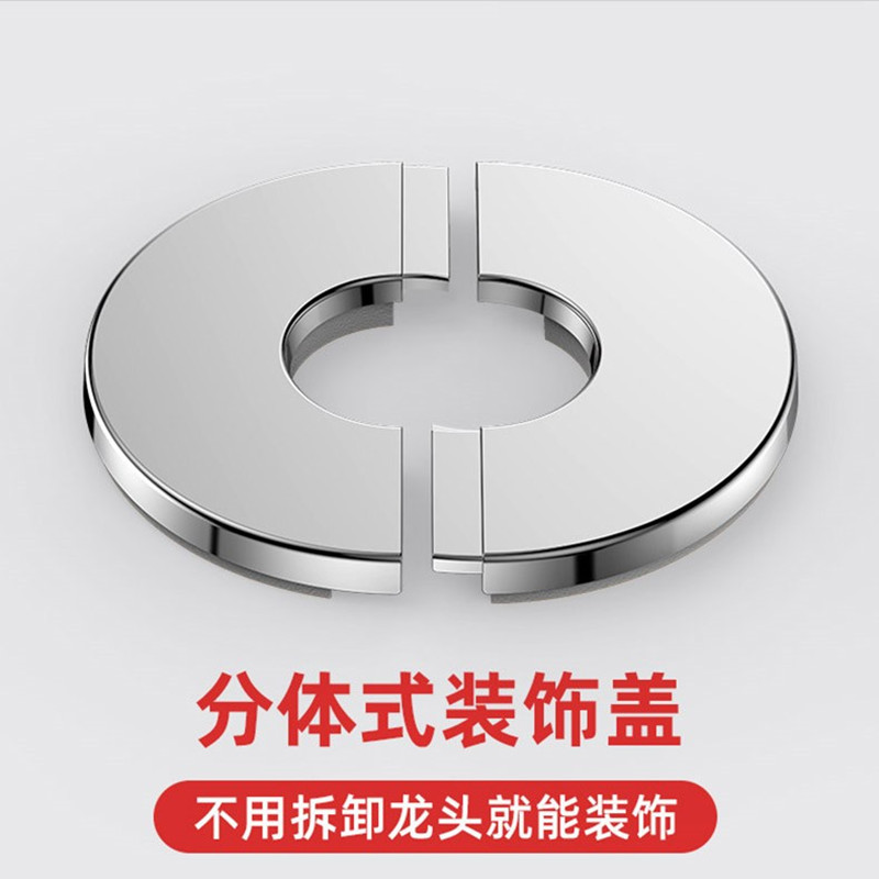 水龙头花洒三角不锈钢装饰遮丑