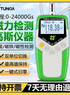 天恒TD8620高斯计磁铁测量仪特斯拉计TD8650台式磁场磁力计TM5120