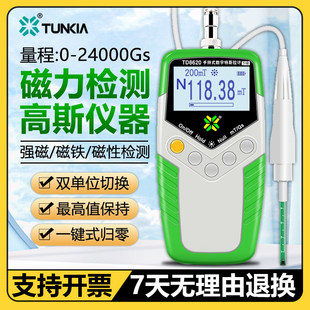 天恒TD8620高斯计磁铁测量仪特斯拉计TD8650台式磁场磁力计TM5120