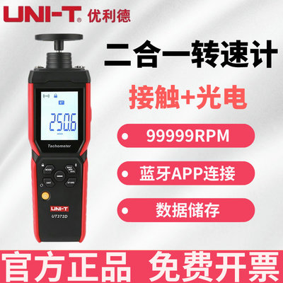 优利德UT372D转速表高精