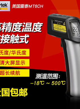 FLUKE雷泰红外测温仪MT6C