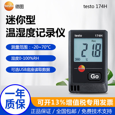 德图testo174T/H迷你温湿