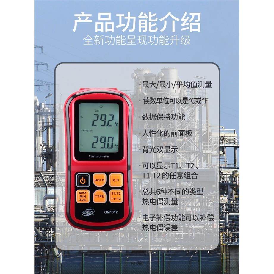 标智GM1312接触式测温仪热电偶温度计测温仪温度测量仪电子温度计,五金/工具,测温仪,淘宝优惠券,粉丝福利购,淘宝优惠卷