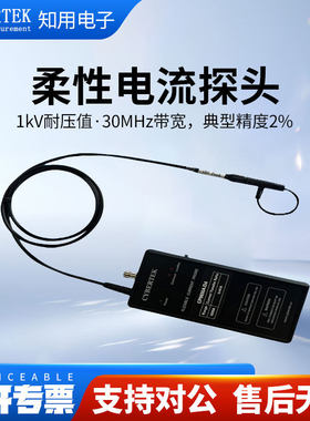 CYBERTEK知用柔性电流监视器CP9003SA/CP9006SA/CP9012SA/CP9030S