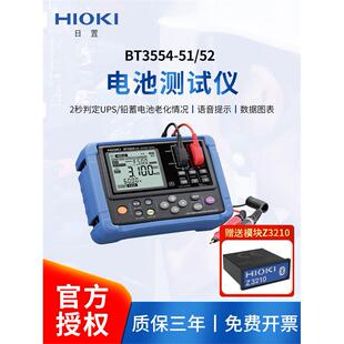 HIOKI日置电池内阻测试仪BT3554-51/52 UPS铅蓄电池9465-10探针
