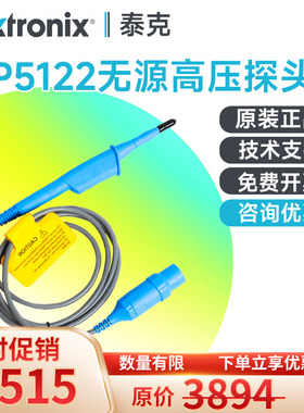 Tektronix泰克示波器监视器P5100A P5122 P6015A示波器高压监视器