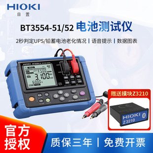 HIOKI日置电池内阻测试仪BT3554-51/52 UPS铅蓄电池9465-10探针