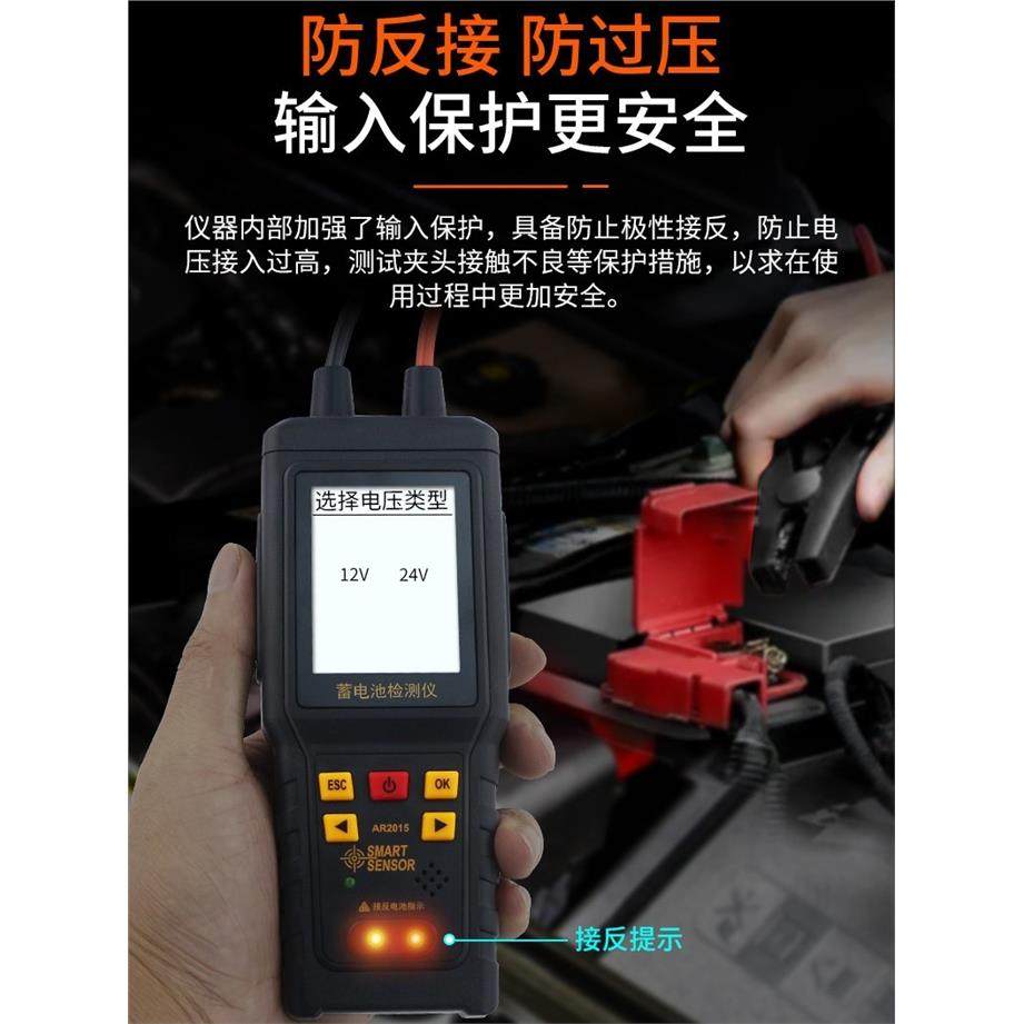 希玛AR2015蓄电池检测仪 汽车电动车电瓶寿命内阻测试仪,五金/工具,漏电测试仪,淘宝优惠券,粉丝福利购,淘宝优惠卷