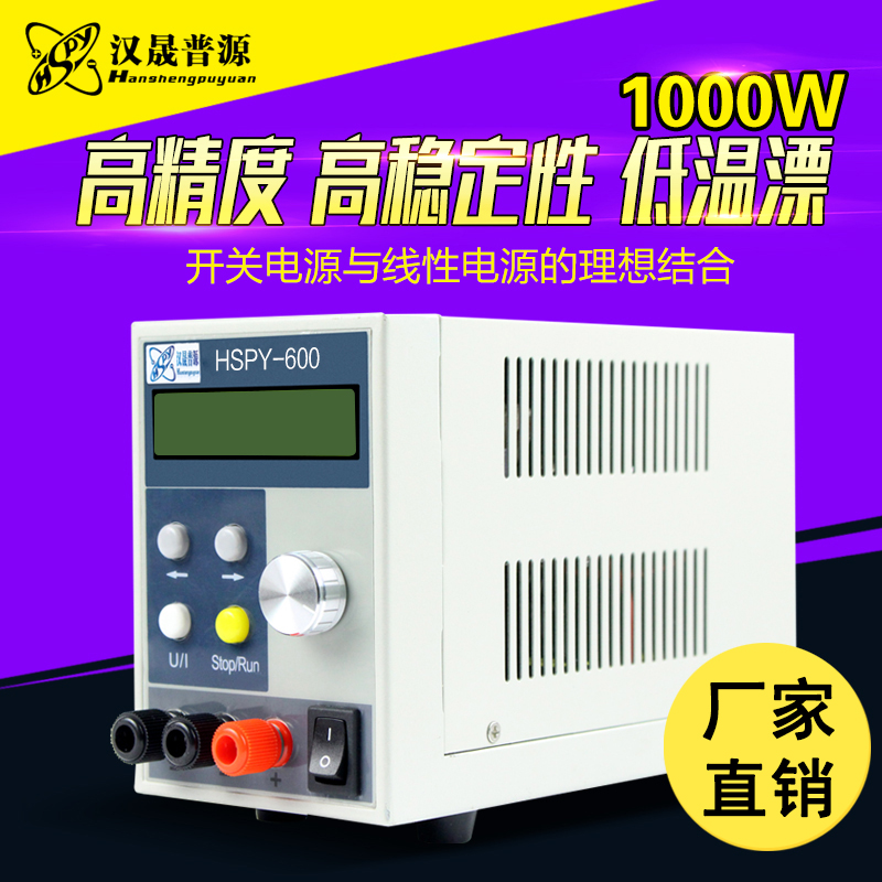 1000W大功率可调稳压电源