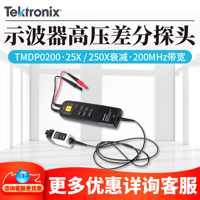 Tektronix泰克示波器高压