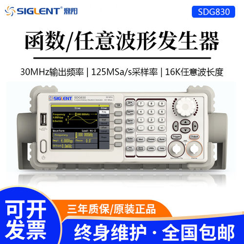 鼎阳SDG810/30函数任意波