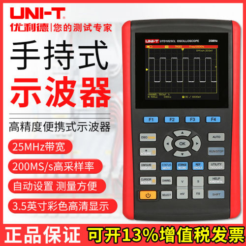 优利德UTD1025CL/1050DL数字存储示波器手持示波表数字汽修示波表