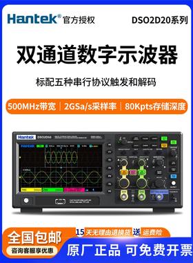 汉泰数字示波器DSO2D20/2D50/2C20/2C50双通道2GSa/s采样高带宽