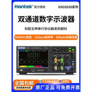 汉泰数字示波器DSO2D20/2D50/2C20/2C50双通道2GSa/s采样高带宽