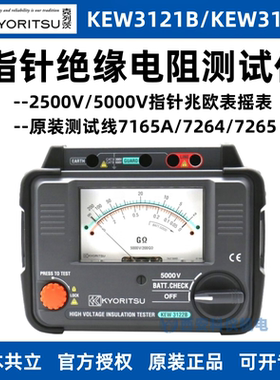 克列茨日本共立KEW3121B高压绝缘电阻测试仪KEW3122B兆欧表摇表