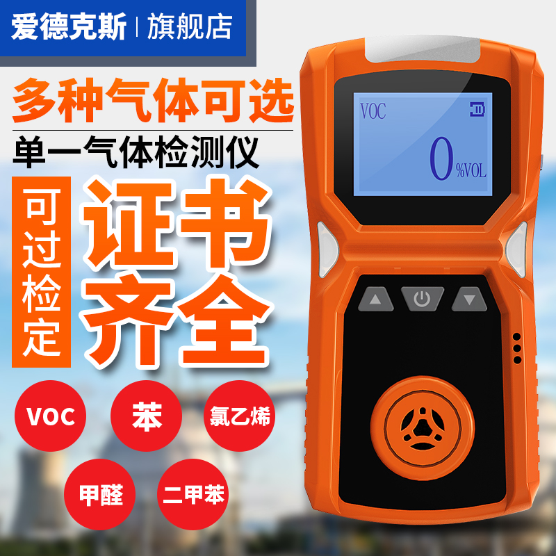 二甲苯气体检测仪磷化氢