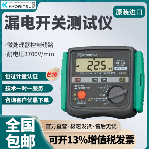 日本KYORITSU克列茨共立K