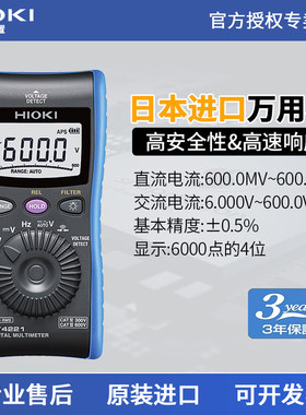 HIOKI日置DT4223/4224数字万用表高精度全自动多功能真有效值